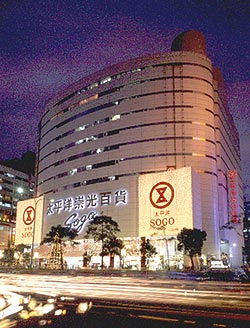 東區